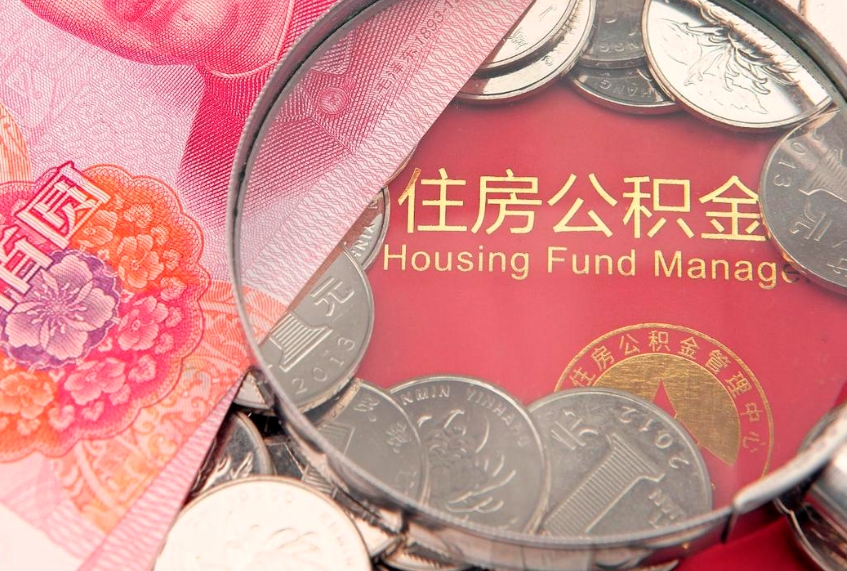 孝昌办理取公积金需要什么材料（取公积需哪些材料）