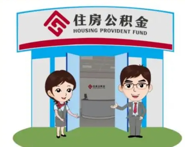 孝昌房子全款能取公积金吗（全款买房可以取公积金）